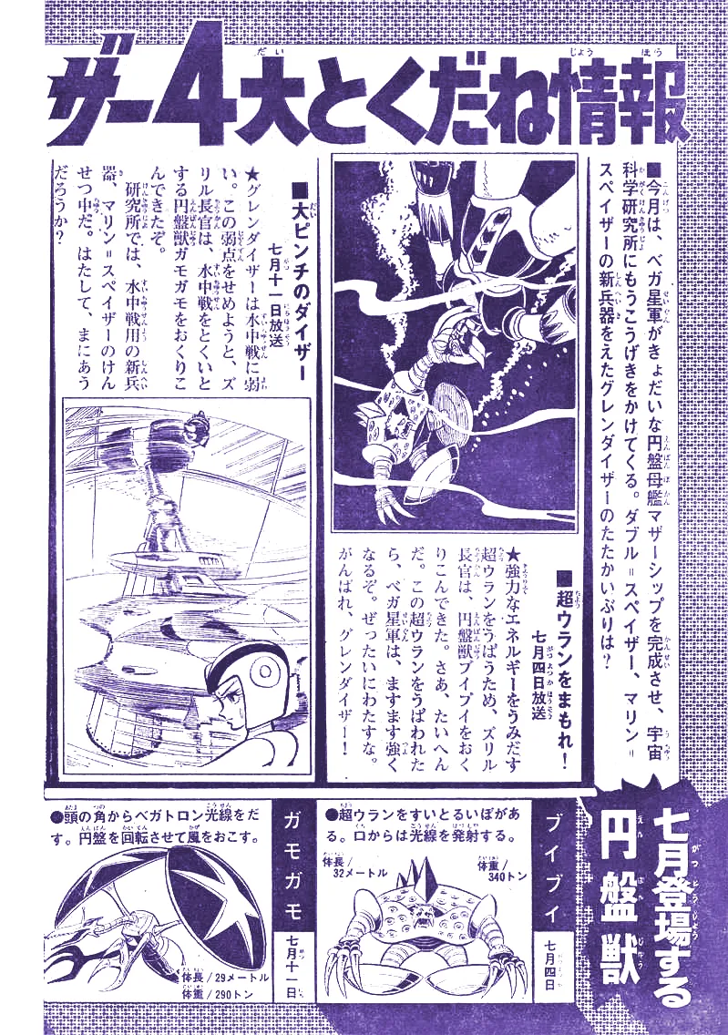 TV-Mag_aout_1976_01.webp