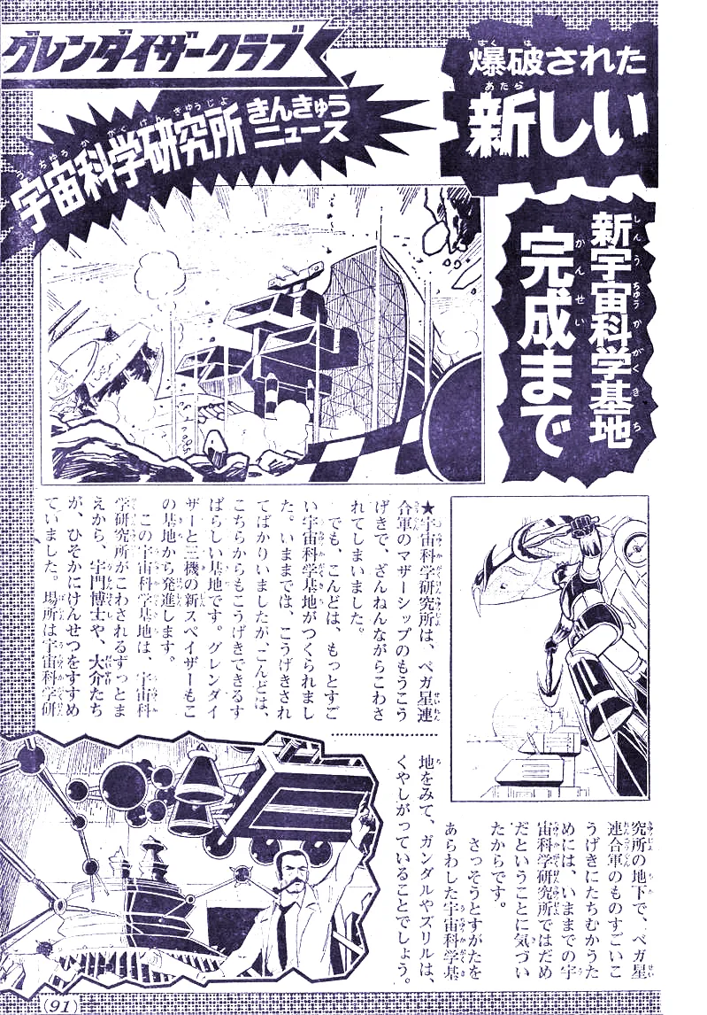 TV-Mag_aout_1976_03.webp