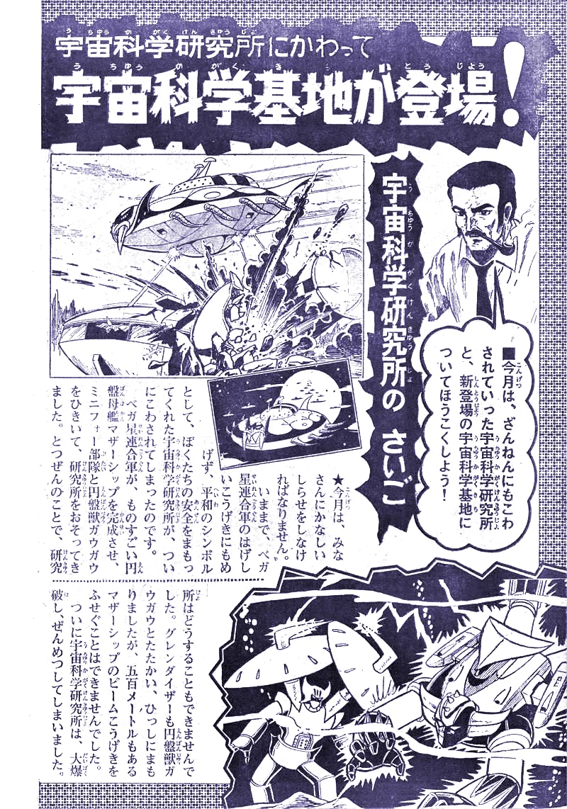 TV-Mag_aout_1976_04.webp
