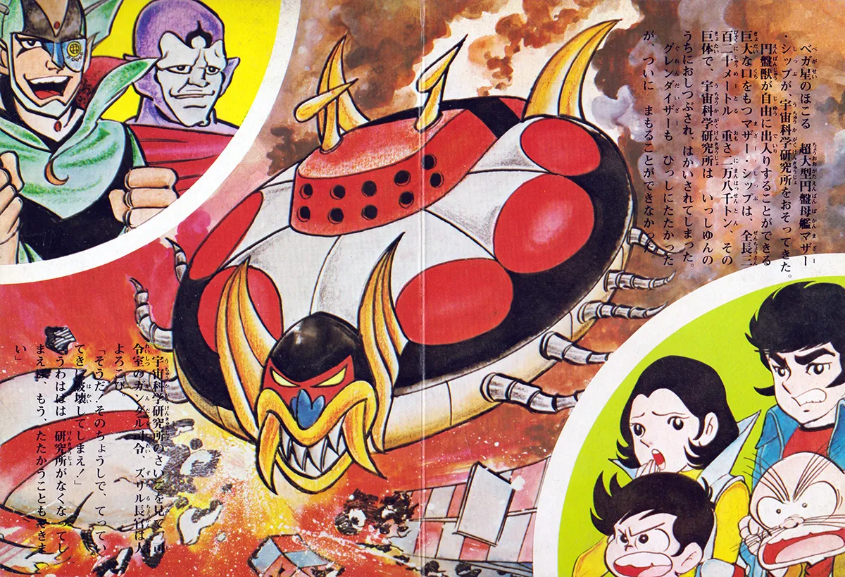 Grendizer PopUp bansou 01
