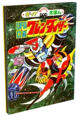 Grendizer PopUp bansou 3D