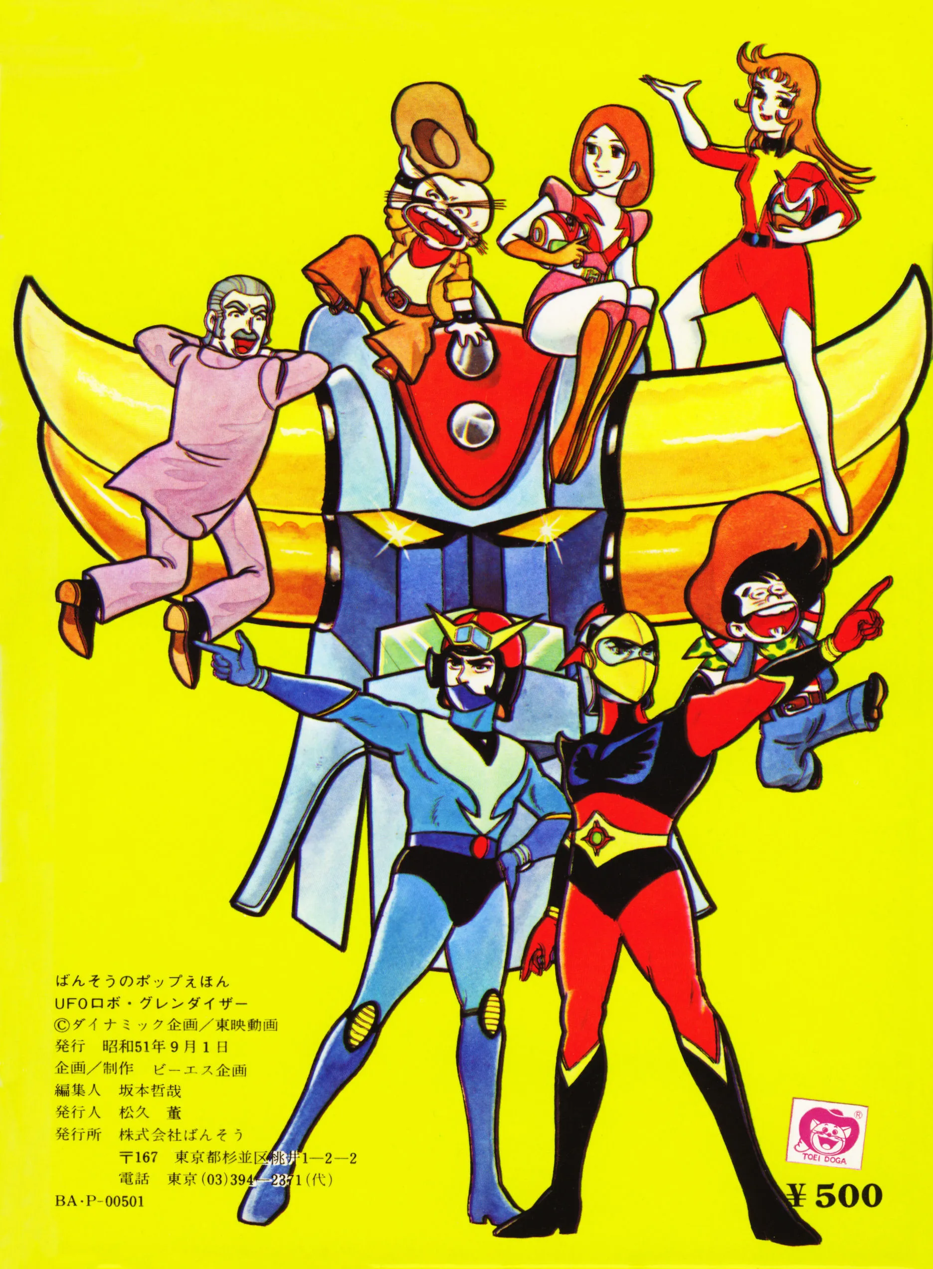 Grendizer PopUp bansou Dos